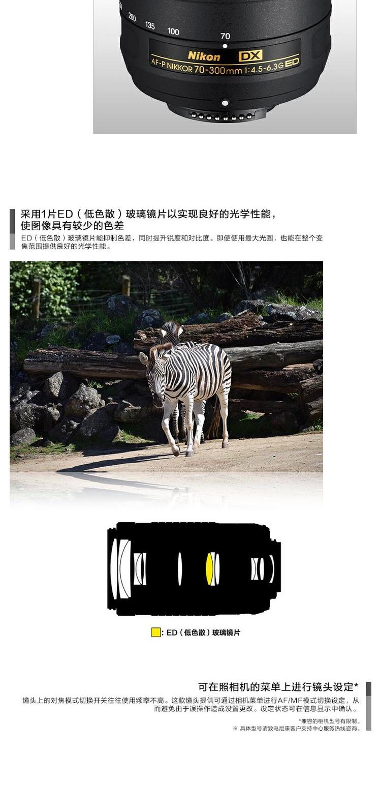 Nikon / Nikon AF-P DX 70-300mm f / 4.5-6.3G ED ống kính tele zoom SLR - Máy ảnh SLR ống kính sony