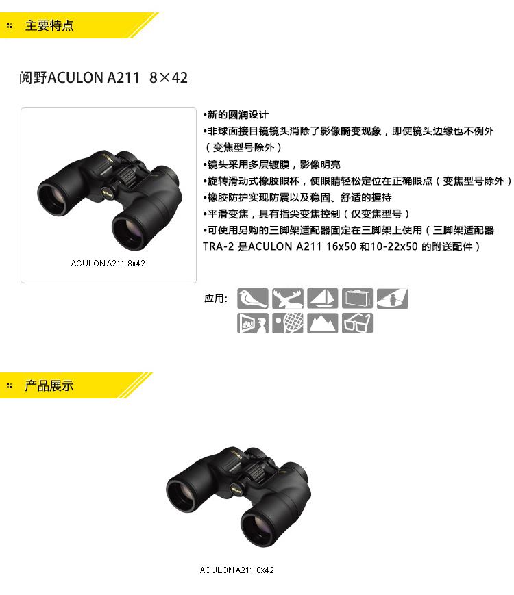 Kính thiên văn lấy nét cố định ACULON A211 8X42 của Nikon / Nikon - Kính viễn vọng / Kính / Kính ngoài trời kính thiên văn cao cấp