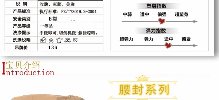 Corset - Ref 682223 Image 7