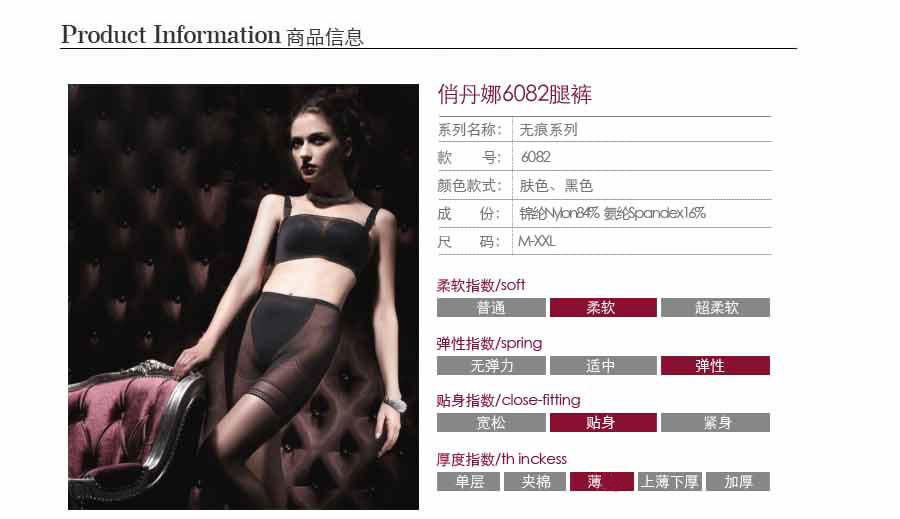 body amincissant q6082 en nylon - Ref 673860 Image 6