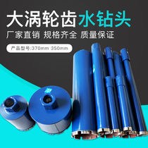 Water drill drills Industrial Grade Concrete Portiforium Multifunction Water Mill Perforated Diamond 63 Water drill