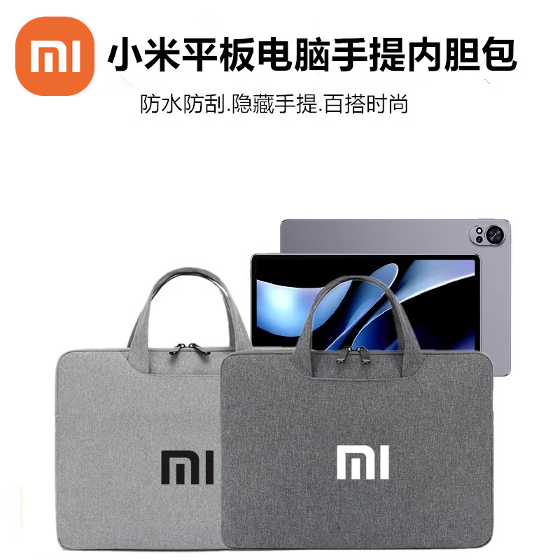 Suitable for Xiaomi Tablet 7Spro/ 12.5inch Handbag 7/7Pro 11.2inch Computer Bag 6S Pro/ 12.4inch Tablet Storage Bag 5Pro 11 Protective Case/ 14inch Max