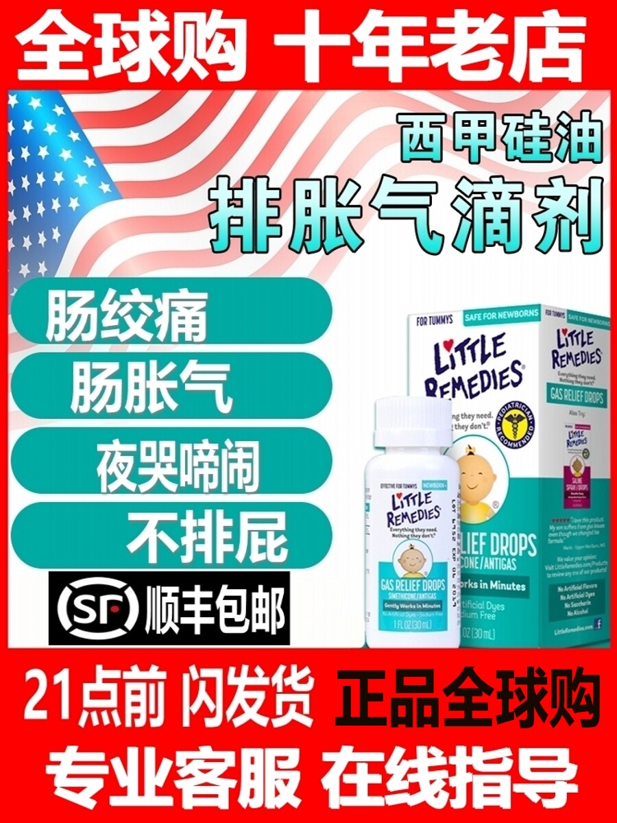 (seconds Shunfeng) Western A silicone oil newborn baby intestine colic flatulary baby probiotic anti-flatulary gas exhaust-Taobao