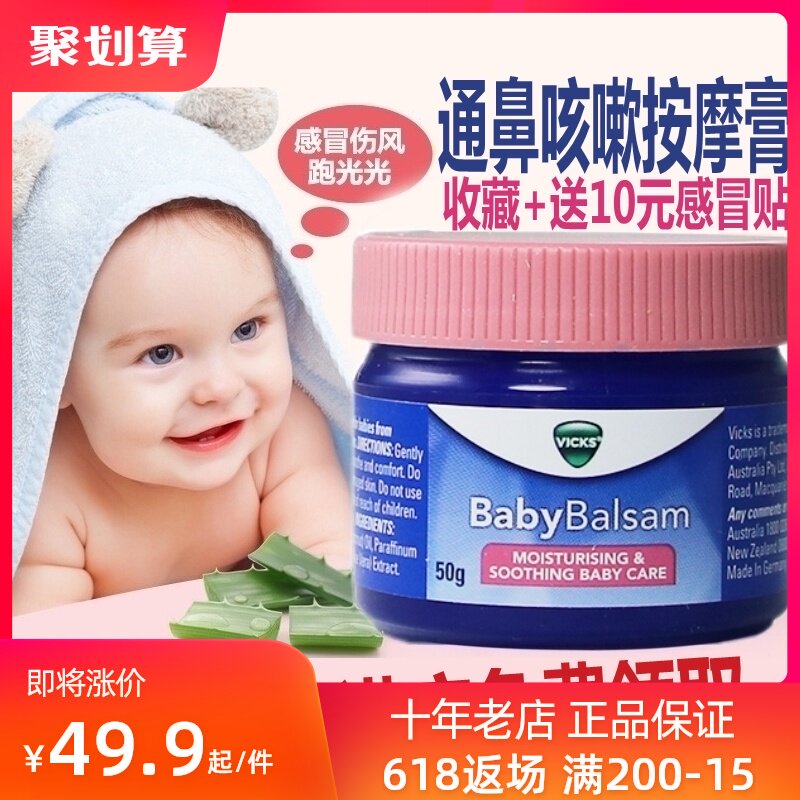 Australia Vicks Nasal Cream for babies with stuffy nose, baby cough, pediatric massage Soothing Cream for babies with stuffy nose, Elf cold paste for babies with stuffy nose