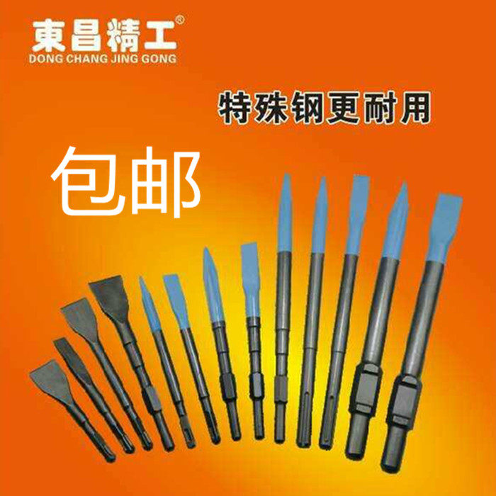 Dongchang alloy chisel Dongchang spring steel shovel drill shovel wall king big electric shovel widened flat chisel five pit electric shovel lengthened shovel