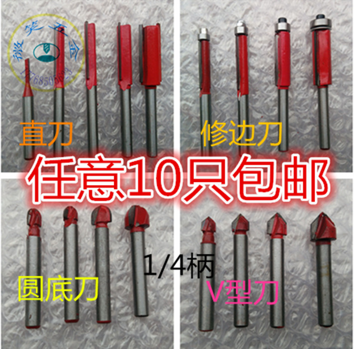 Woodworking repair edge knife milling cutter edging machine engraving machine small gong machine straight knife 3-12mm round bottom knife V type knife 1 4 handle