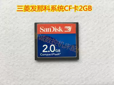Special CF card for Mitsubishi Fanuc system 2GB FANUC CNC industrial control CNC machine memory card