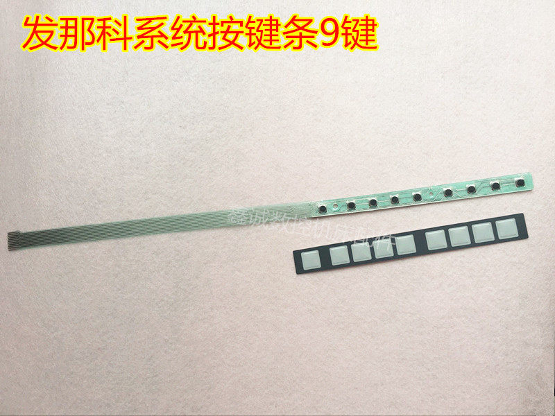 FANUC (FANUC) 31I system key bar display key film 9 key key key Bar