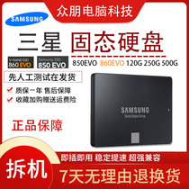 Samsung Samsung 850 EVO 250G SSD Solid State Hard Disk 860EVO 500G Line