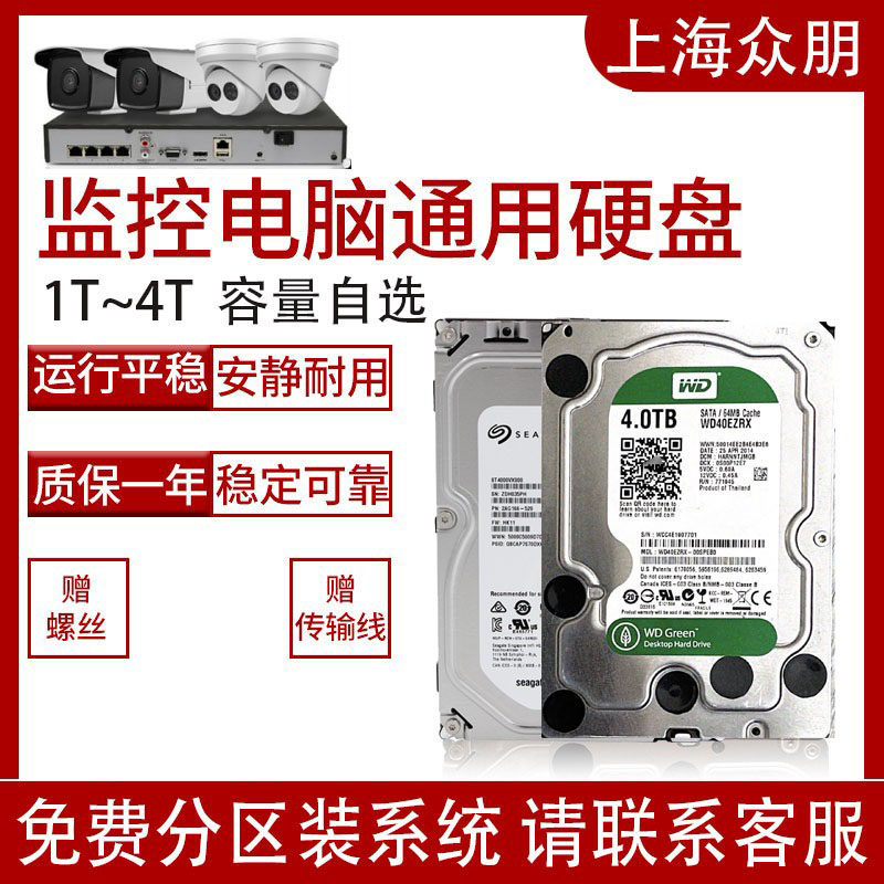Mechanical hard 1T 1T 2T 3T 4T 3 5 inch serial port universal recording machine monitoring desktop computer hard disc