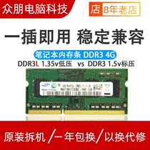 Samsung Samsung Notebook memory Bar 4g ddr3 1333 1600 Computer memory bar original
