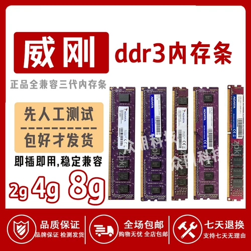 Красочная оперативная память, 2G, 4G, 8G, 8G