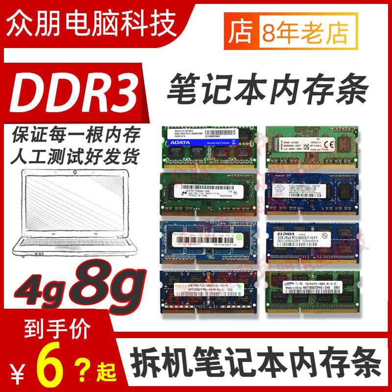 Hynix DDR3 1600 4G DDR3L notebook memory modules 8G generations PC3L 12800 1 35V-Taobao