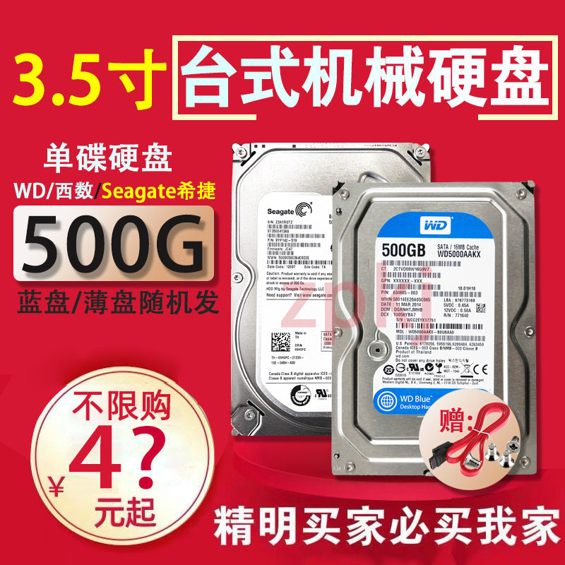 Single disc 500G Desktop Mechanical Hard Disc Hitier Western7200 Transfer 3 5 Storage Game Monitoring Video Recorder Hard Disc