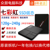 Demolition machine Seven Rainbow Solid 120g 120g 128240g 256 256 detached machine secondhand desktop laptop solid hard disk
