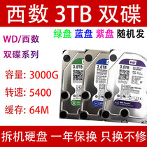 Original fit 3T detached machine monitor hard disk West number 3tb Mechanical support all video recorder desktop storage game hard disk
