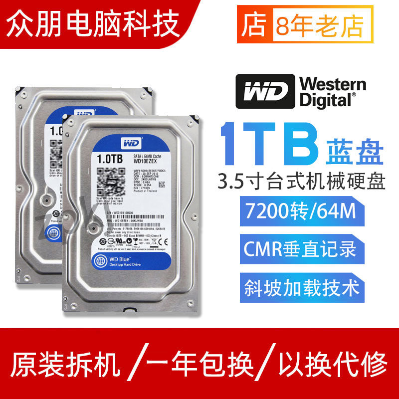 WD Western Data WD10EZEX 1T Desktop Computer Mechanical Hard Disk 7200 to Western1TB Single Disc Blue Disk
