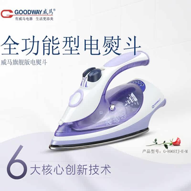 WIMA Iron Steam Household Ironing Machine Iron 304 stainless steel substrate adds vertical high power