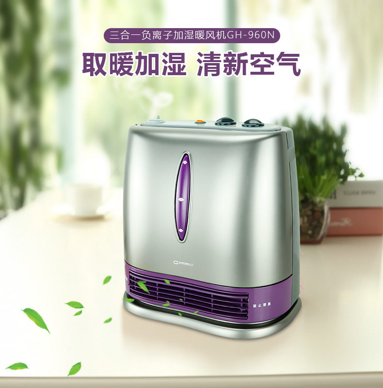 Weima Home Warmer Energy Saving Warm Blower Office Dorm Air Purifying Electric Heater Power Saving Plus Wet Electric Heating
