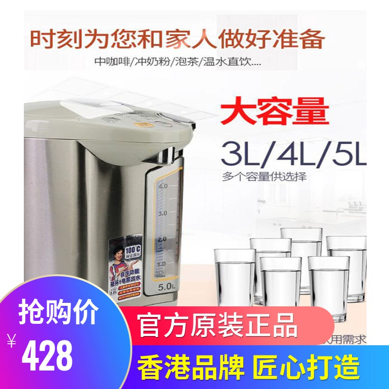 GOODWAY Weimar ấm đun nước điện cách nhiệt nhà chai nước nóng tự động văn phòng bấm nút 5 lít nước - ấm đun nước điện