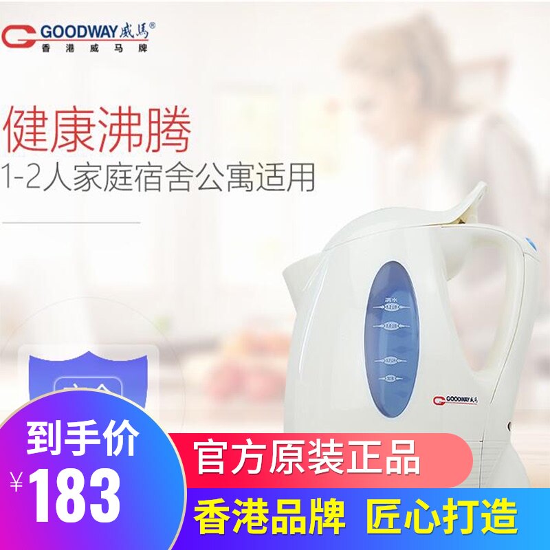 GOODWAY GK-212C Quick cooker pot bottle Office home dormitory 1-2 people fast heat anti-dry burning