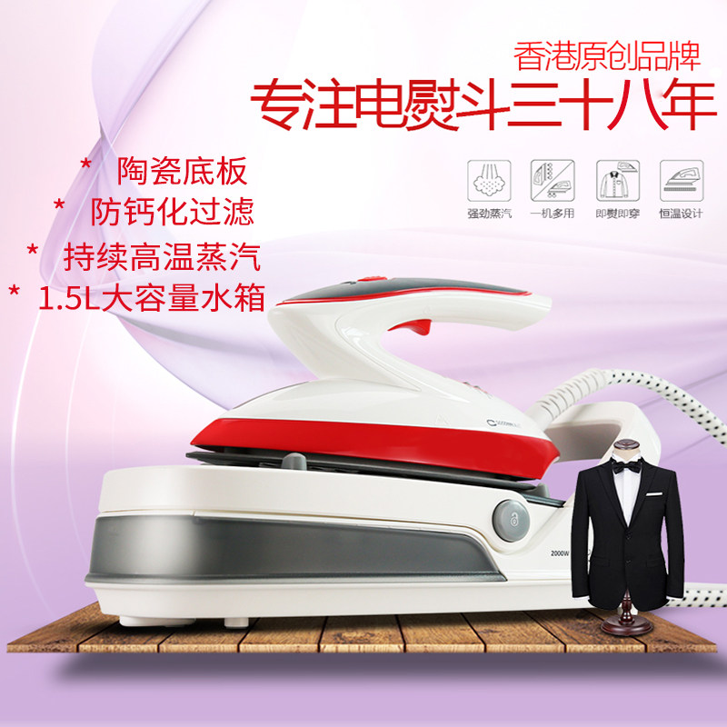 Weimar steam iron domestic dry and wet iron handheld high power separated large water tank ceramic bottom plate