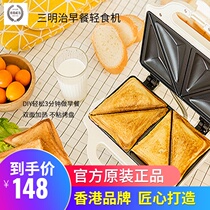Waima sandwich machine Breakfast machine Light food machine Double plate double-sided heating sandwich machine Household small mini omelette