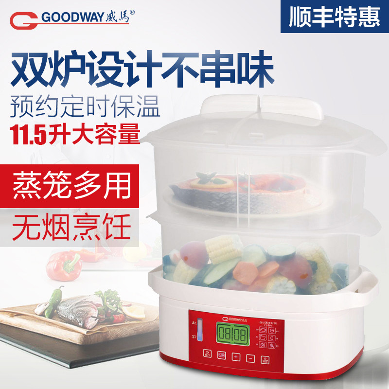 Weima rectangular electric steam cage household can reserve timed electric steam cooker large capacity intelligent fully automatic double furnace heating