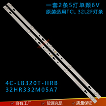 TCL 32F6B 32F6H 32L2F strip 32D1200 32HR332M05A7 V0 2 5 lamp 6V aluminum