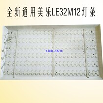 New Universal Mile LE32M12 Lehua LED32C390 Light Bar 4C-LB320T-DS2 Light Bar