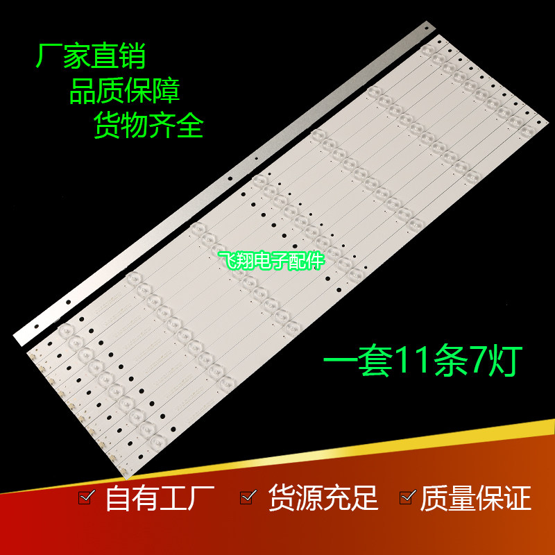 Brand new Haier LS55AL88R81A2 LS55AL88U88 light strip 3P55UK007-A0 0355UK005