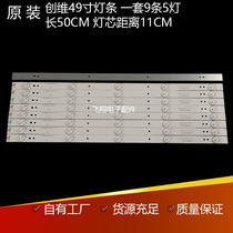 New Skyworth 49E6080 49E6090 49E6000 49E3500 49X5 49D9 strip New