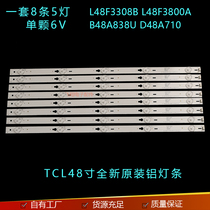 TCL B48A558U858 D48A71D48E168 L48F3800A strip 48HR330M05A1 V2