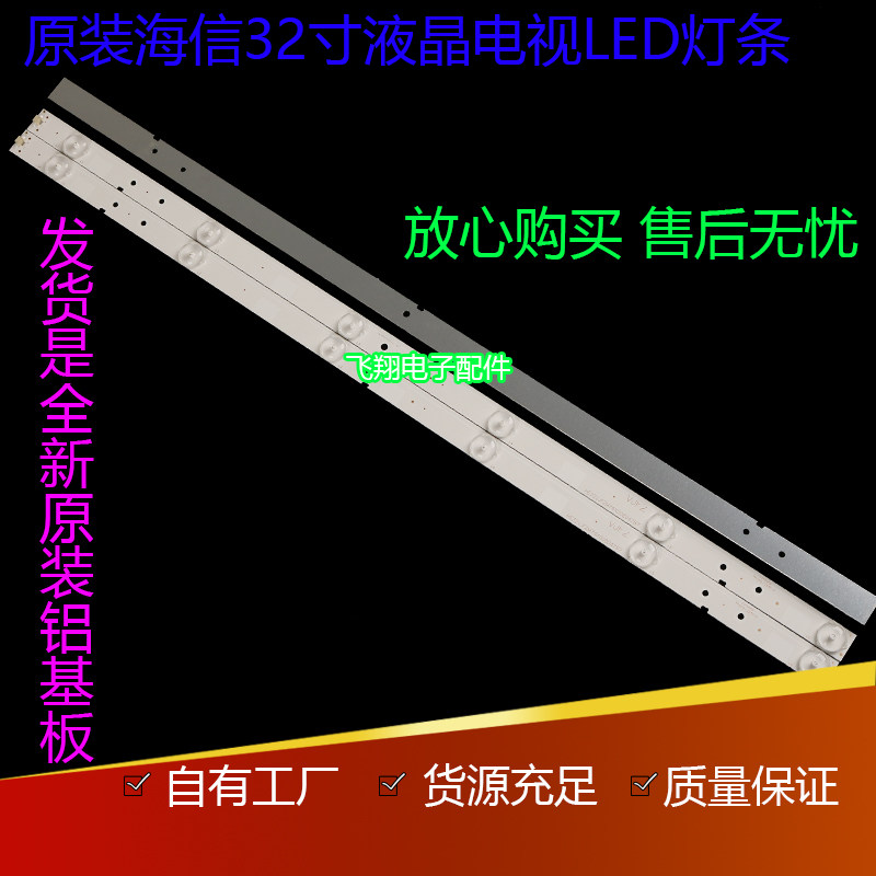 New applicable Hisense LED320JD LED32K20JD LED32K30JD LED32K30JD lamp bar aluminum substrate 6 lamp