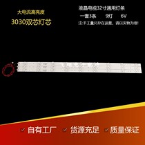Same hair TF-32B1 TV strip SJ TF D3200901-2835DS-F strip 3 strip 9 lights 6V lamp beads