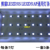 Panda LE32D31S LE32D51A P Light bar O0Y32D07-ZC14F-04 303WY315036 7 lights