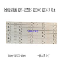 New Skyworth 42X5 42E5ERS 42E360E 42E361W strip 5800-W42000-0P00