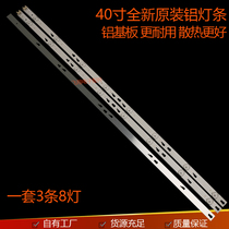 New custom TCL L40F3303B L40F3301B light bar TOT-40F3800-3X8-3030C-V1