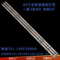 D40A810 strip L40F3800U strip YHE-4C-LB400T-YH6 screen LVU400SS0T E1
