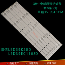 Hisense TV LED39K20D light bar LED39EC110JD light bar SVH390A06 backlight light bar aluminum plate