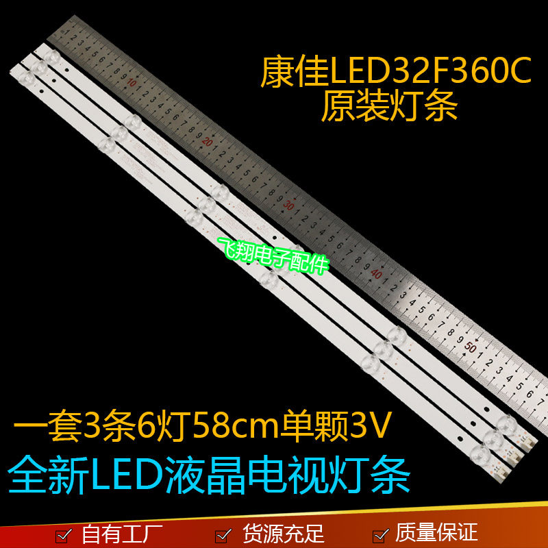 Apply the brand new condyn LED32K35A LED32F360C KKKTV K32C light bar AHKK32D06-ZC21