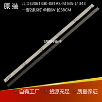 Brand New 32 inch 6 lamp JL D32061330-081AS-M MS-L1343 light bar aluminum plate LED light bar new