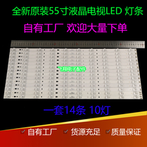 Haier H55E17 strip 30355010209 30355010210 LED55D10A-ZC14AG-01 lamp