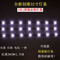 New Skyworth 32e350e 32e320w light bar 32e306c1: 1 custom LED high current 2W light explosion