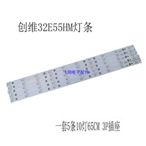 New Original Skyworth 32E55HM Light Bar SW32-3228-111025-REV1 0 LCD TV Backlight