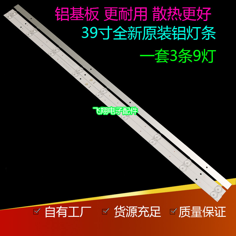 Brand new Haier LE39B510X 39A3 lamp strip CRH-K385YN3535T0309692-REV1.1 backlight