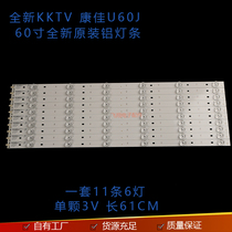 Konka LED60R6000U strip LED58G9200U LED60E92U U60J M60U 35021880