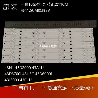 New Changhong 43N1 43U1 43U3C 43A1U UD43D6000I strip aluminum substrate 43 inch lamp promotion