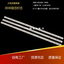 New Skyworth 32E360E 32E3000 32X3 Light bar 5800-W32001-3P00 backlight aluminum light bar