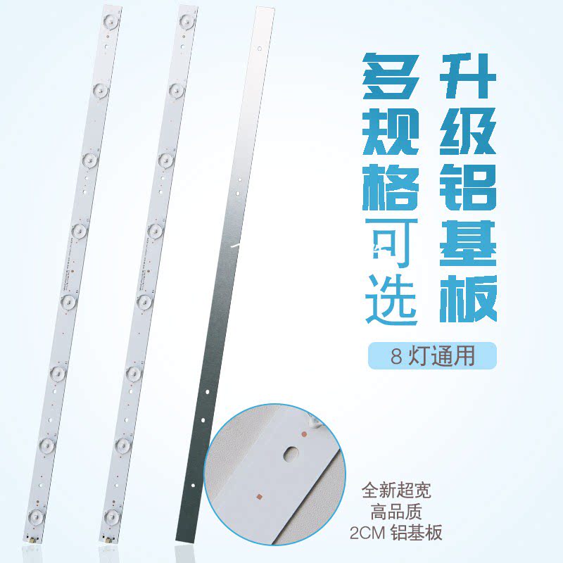 Brand new LCD TV LED Universal 32 inch assembly machine LED backlight light strip 8 light 3v 58 58 2CM